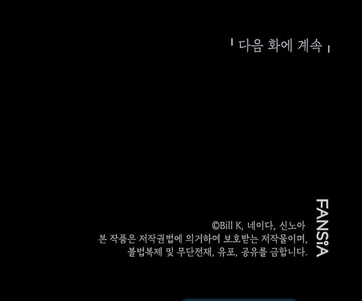 image-komik-sss-class-suicide-hunter-chapter-81-12/13