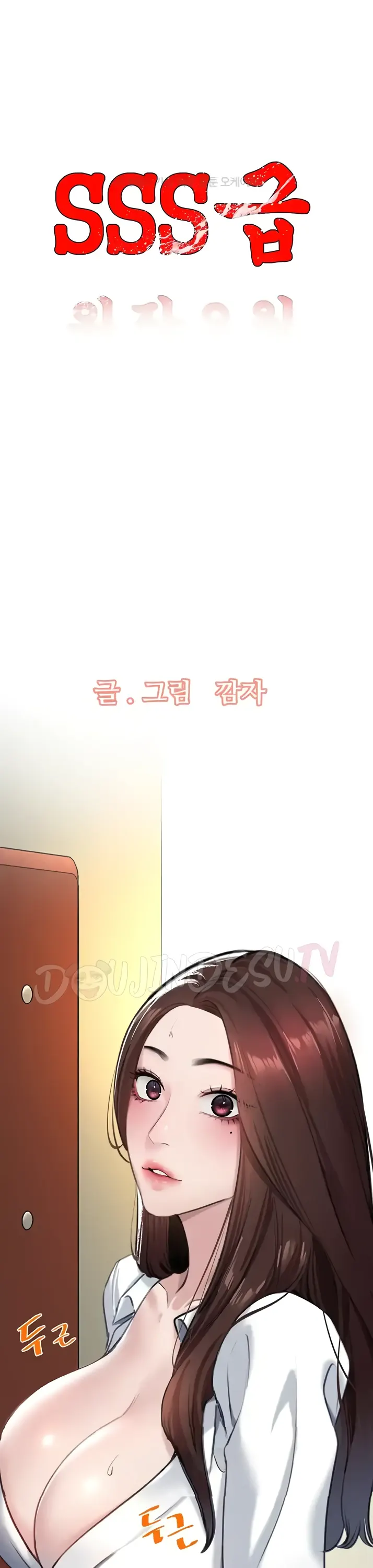 image-komik-sss-class-undercover-agent-chapter-13-0/18
