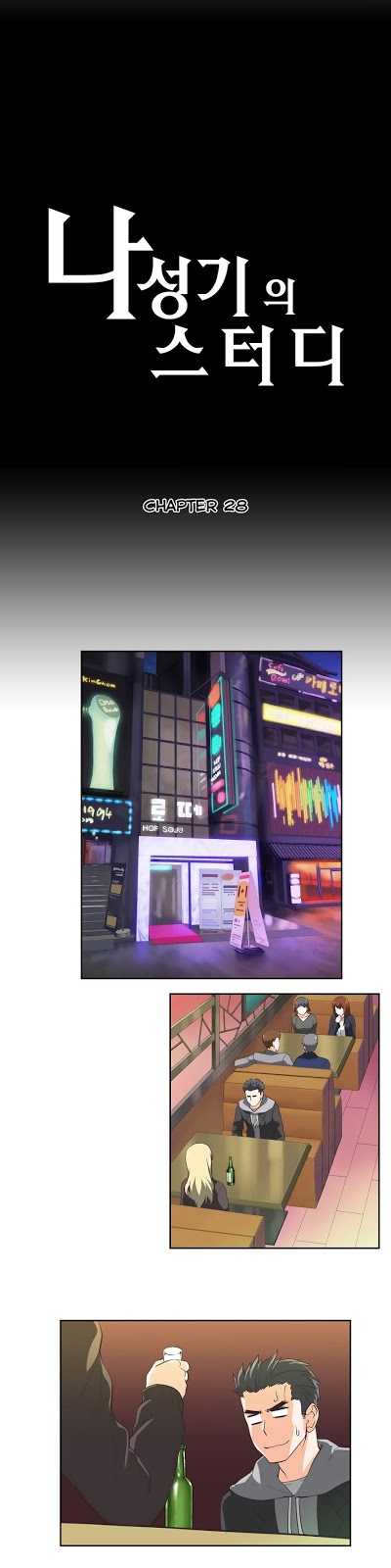 image-komik-sstudy-chapter-28-0/27