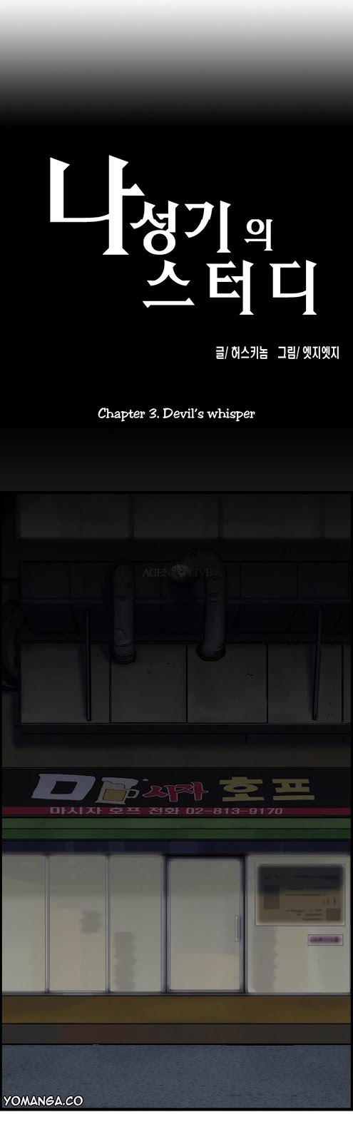 image-komik-sstudy-chapter-3-5/27