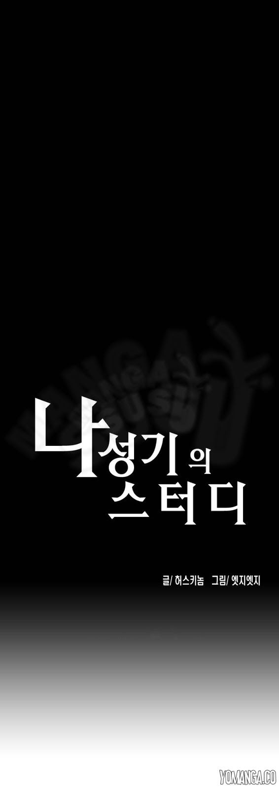 image-komik-sstudy-chapter-32-0/24