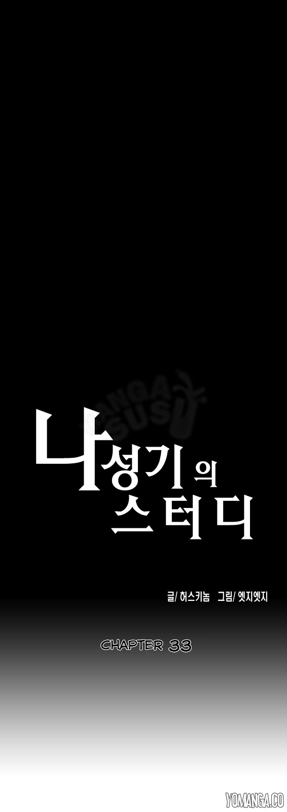 image-komik-sstudy-chapter-33-0/23
