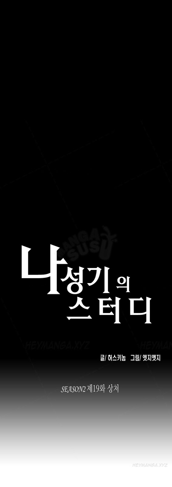 image-komik-sstudy-chapter-44-0/30