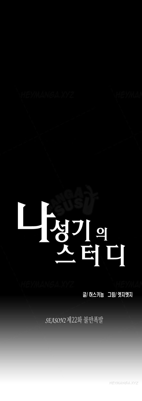 image-komik-sstudy-chapter-47-0/28