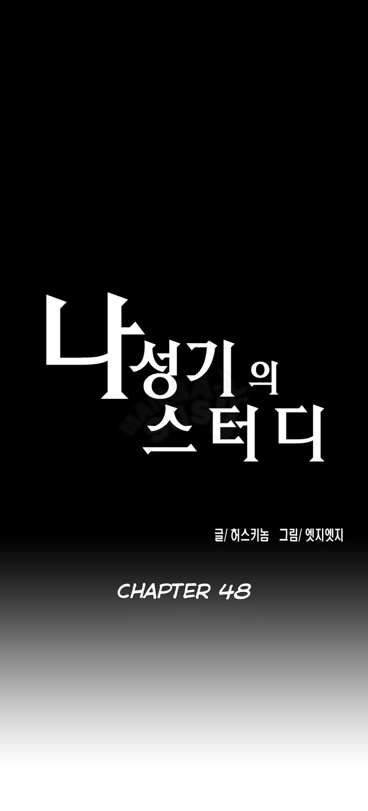 image-komik-sstudy-chapter-48-0/29