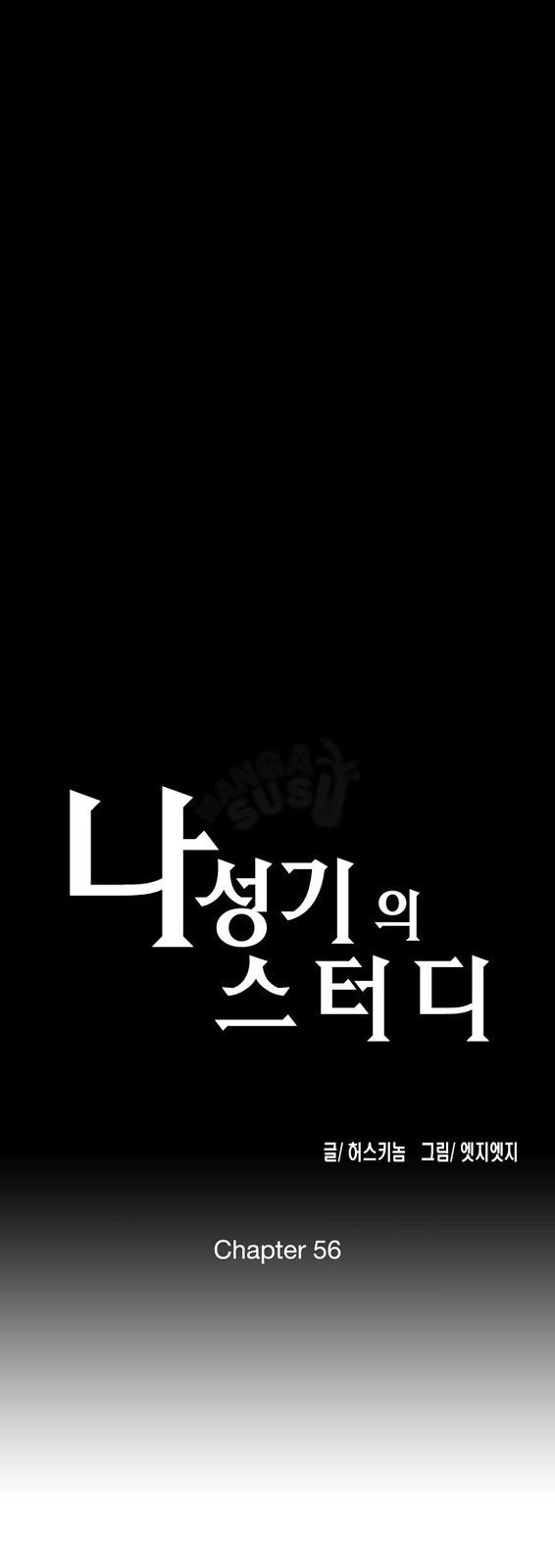 image-komik-sstudy-chapter-56-0/25