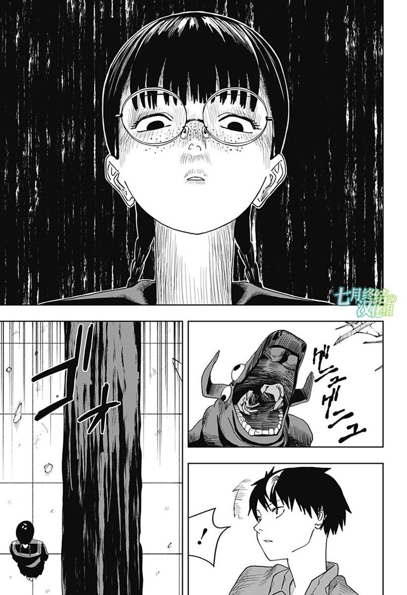 image-komik-stage-s-chapter-4-5/27