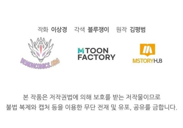 image-komik-standard-of-reincarnation-chapter-88-18/19