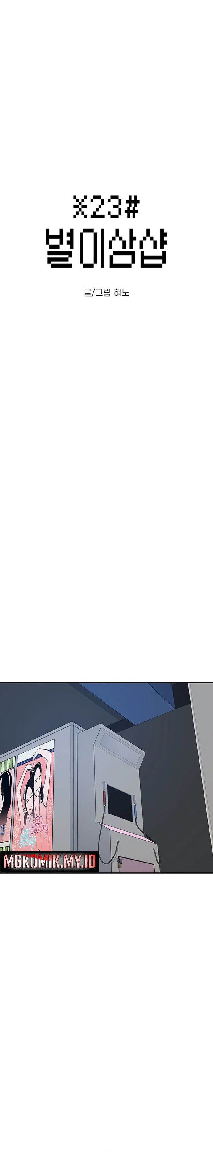 image-komik-star-ginseng-store-chapter-129-1/37