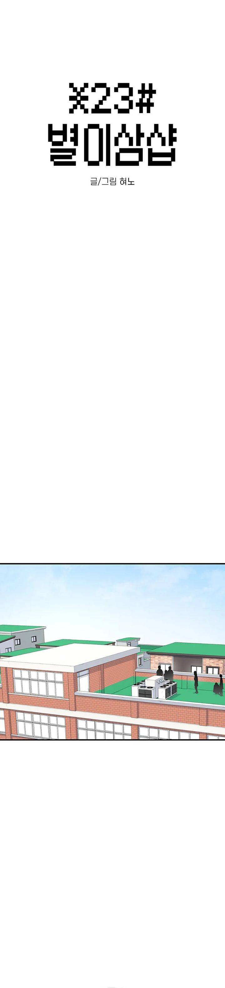 image-komik-star-ginseng-store-chapter-214-3/46