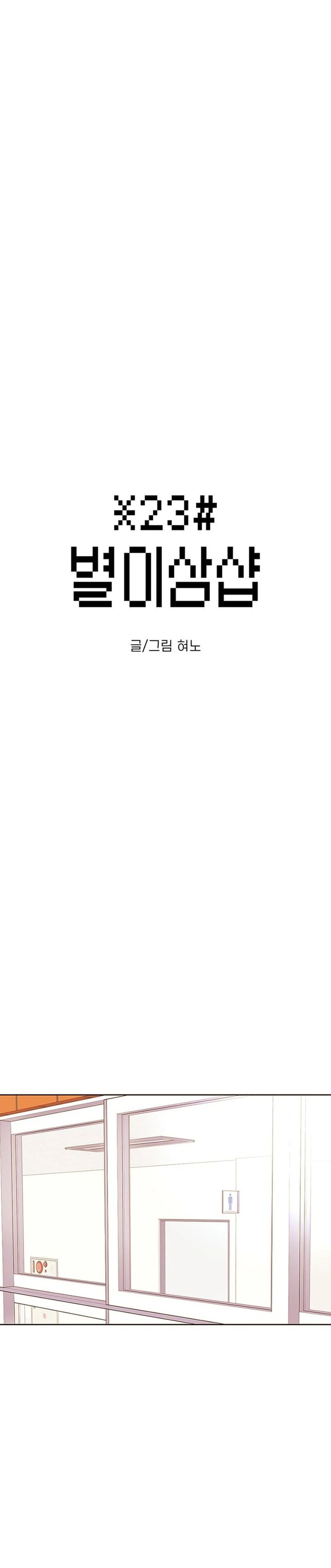 image-komik-star-ginseng-store-chapter-37-4/38