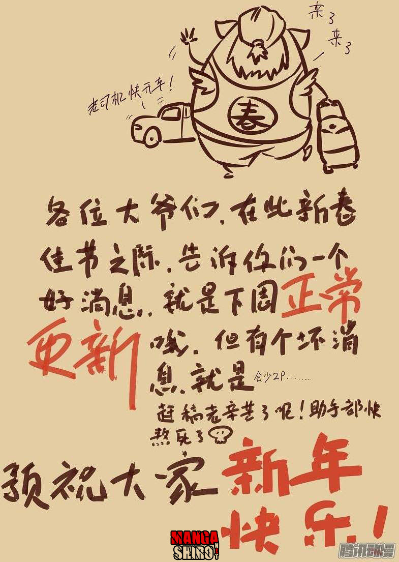 image-komik-star-martial-god-technique-chapter-35-10/12