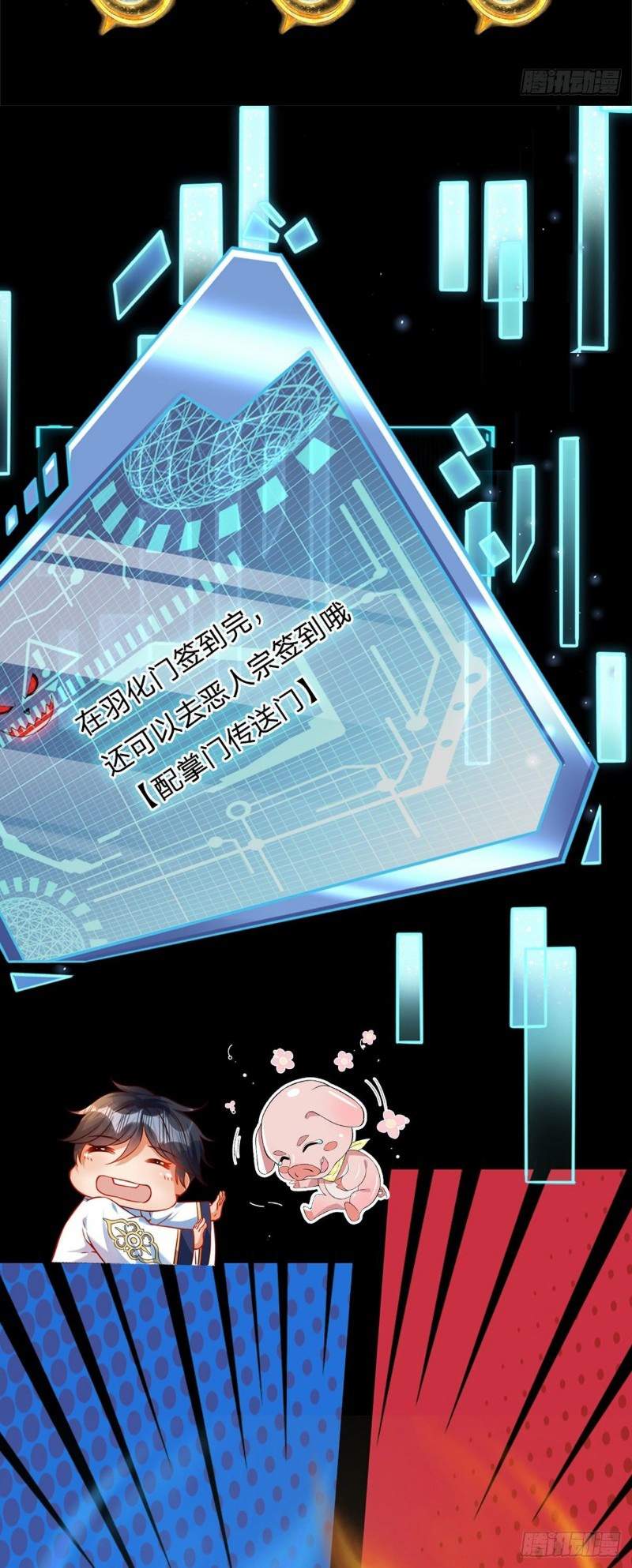 image-komik-star-sign-in-to-supreme-dantian-chapter-43-9/12