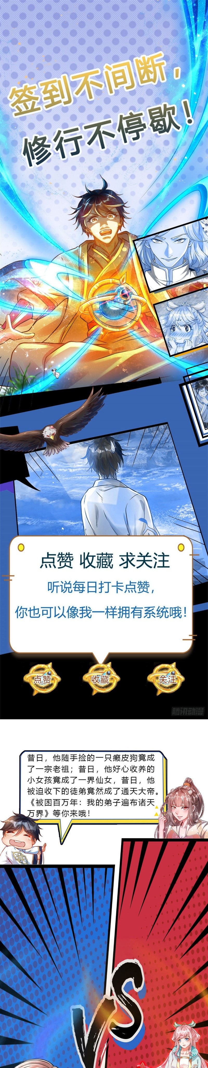 image-komik-star-sign-in-to-supreme-dantian-chapter-50-11/15