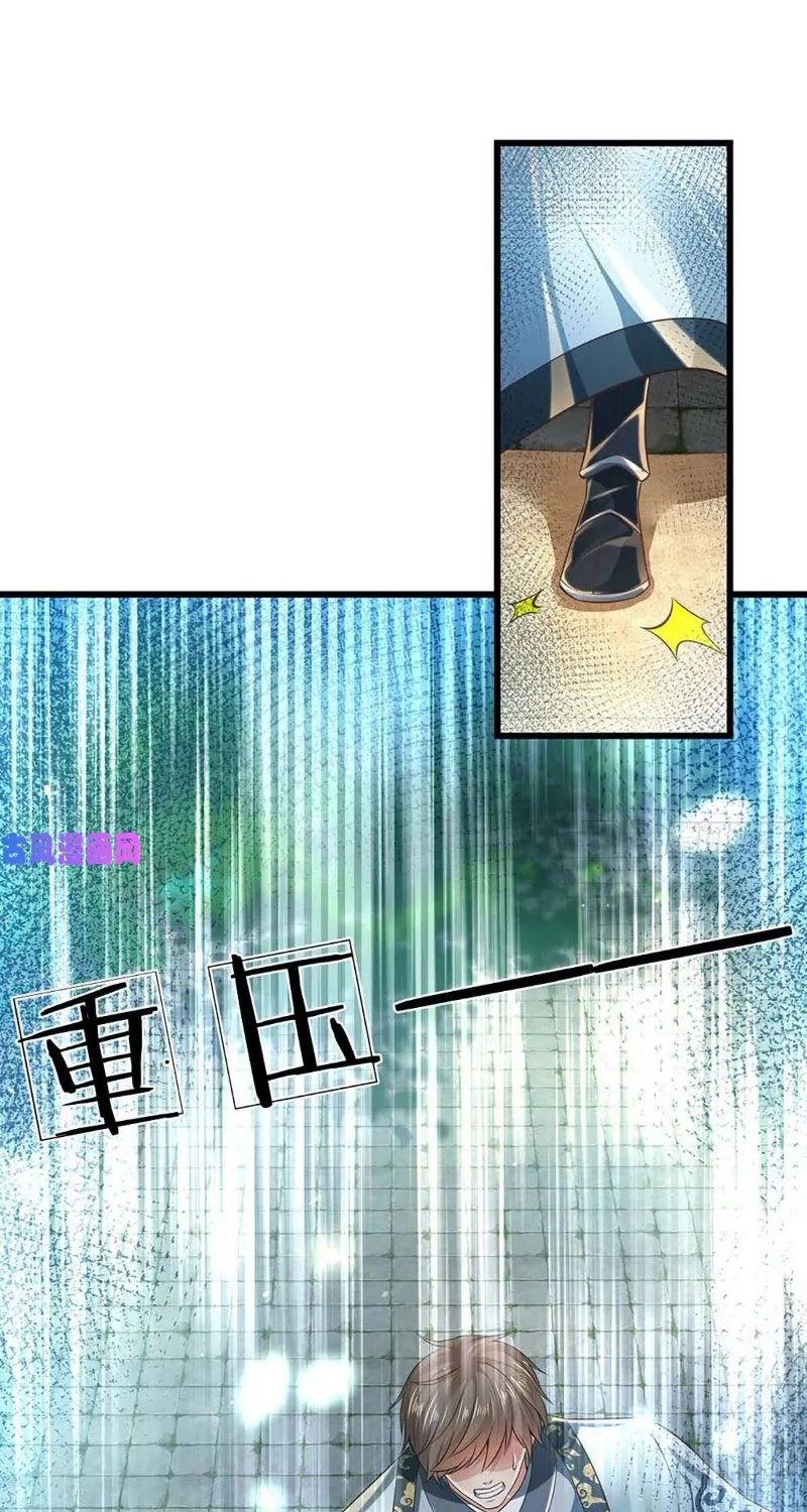 image-komik-star-sign-in-to-supreme-dantian-chapter-78-19/37