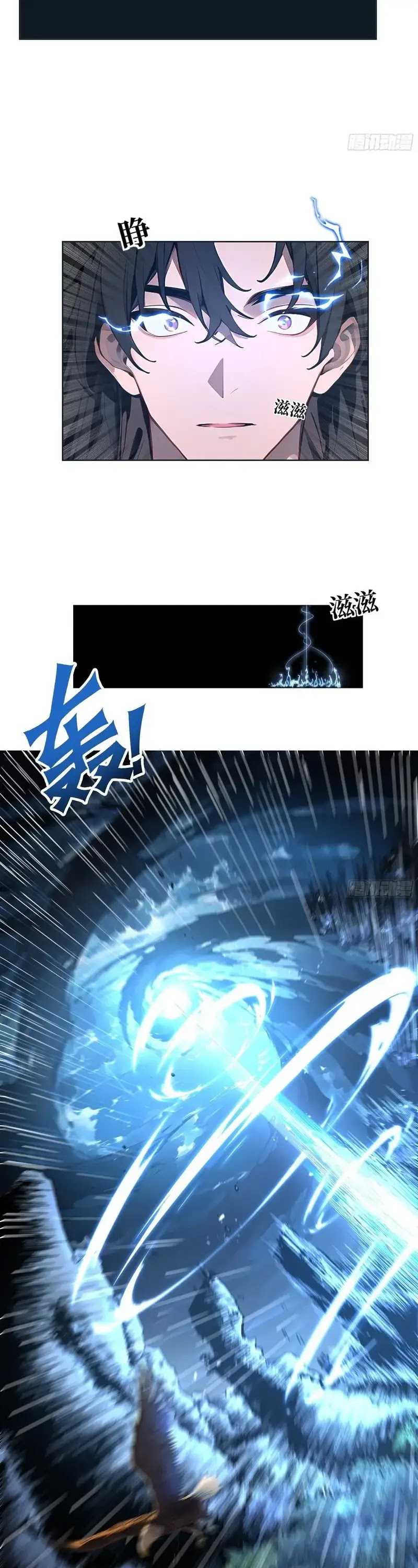 image-komik-start-invincible-chapter-1-5/56