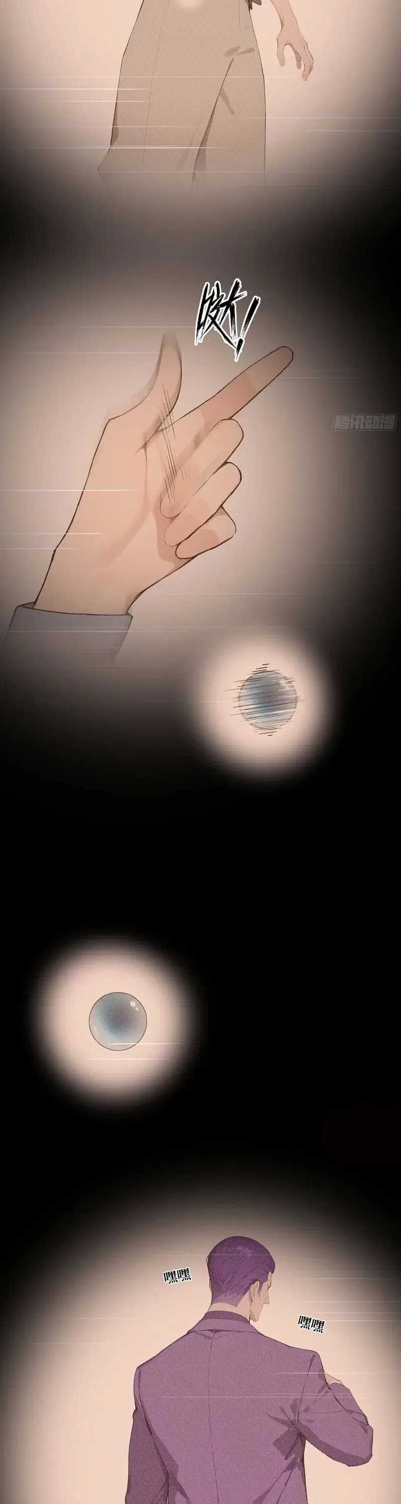 image-komik-start-invincible-chapter-11-7/35