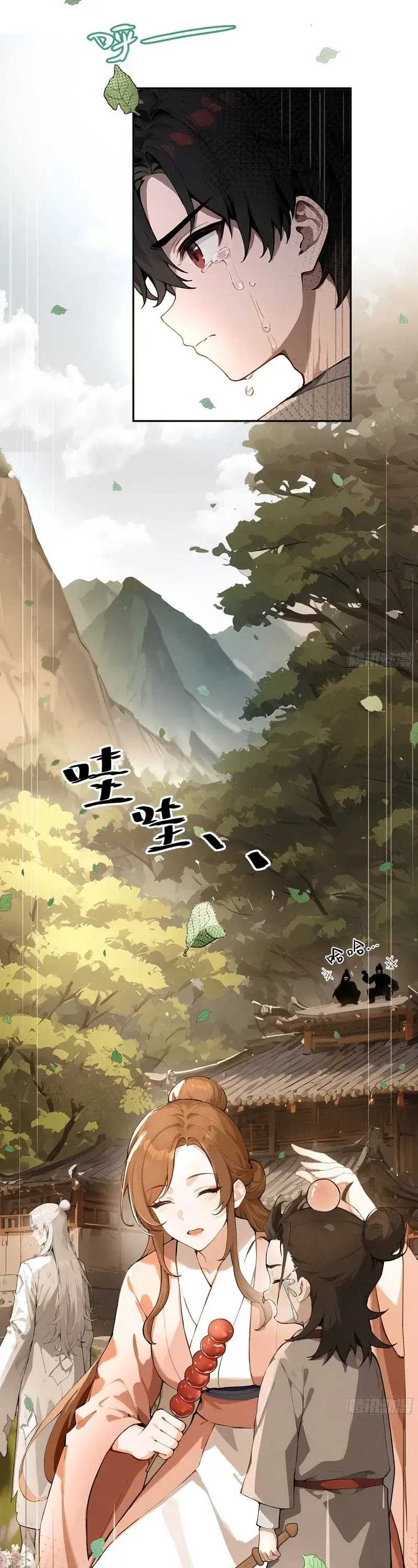 image-komik-start-invincible-chapter-2-18/32