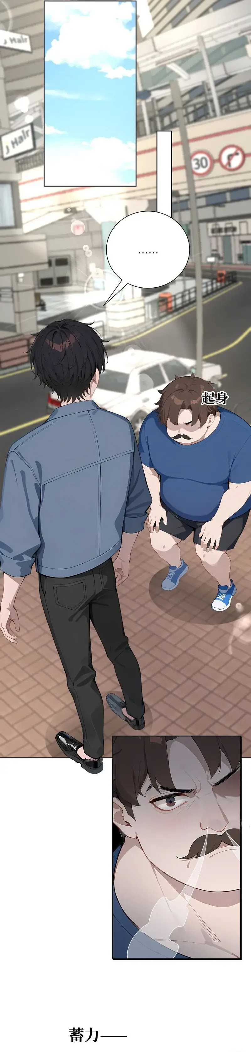 image-komik-start-invincible-chapter-7-1/31