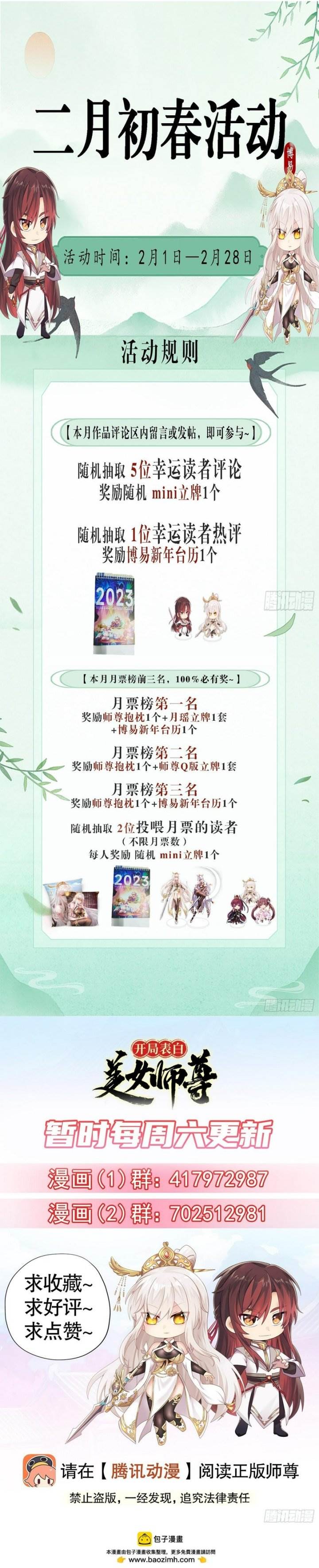 image-komik-starting-with-confessing-with-the-beautiful-master-chapter-22-10/14