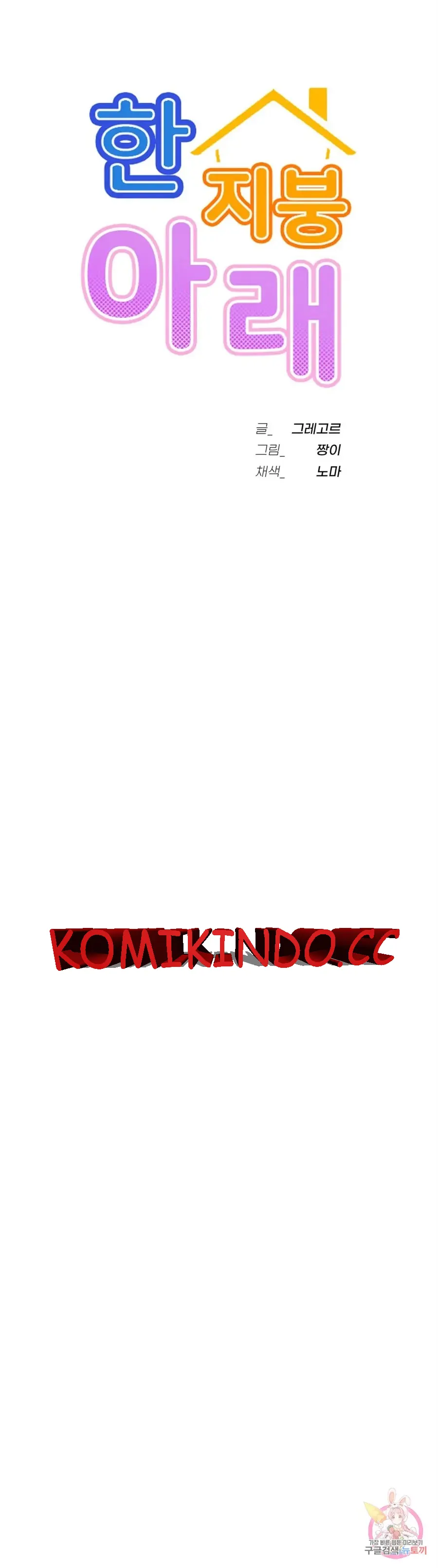 image-komik-staying-with-ajumma-chapter-48-0/23