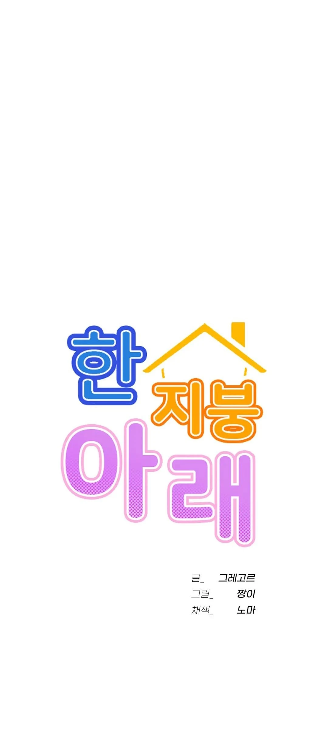 image-komik-staying-with-ajumma-chapter-53-1/8