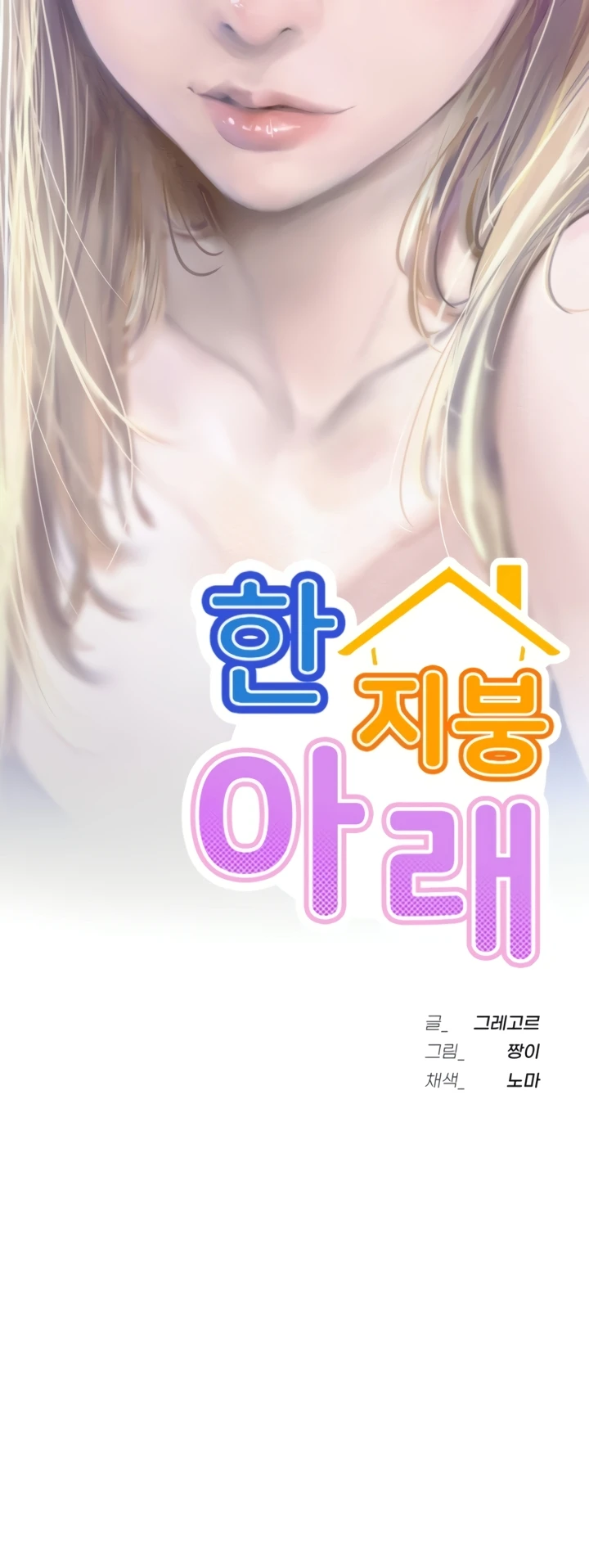 image-komik-staying-with-ajumma-chapter-74-9/15