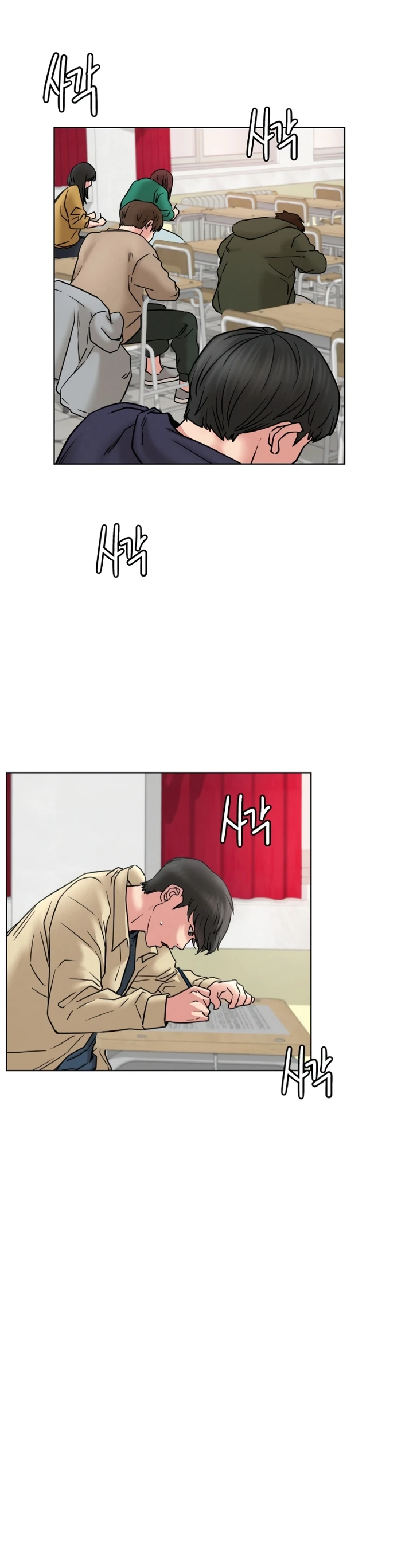 image-komik-staying-with-ajumma-chapter-84-7/8