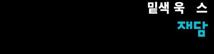 image-komik-steel-eating-player-chapter-1-27/31