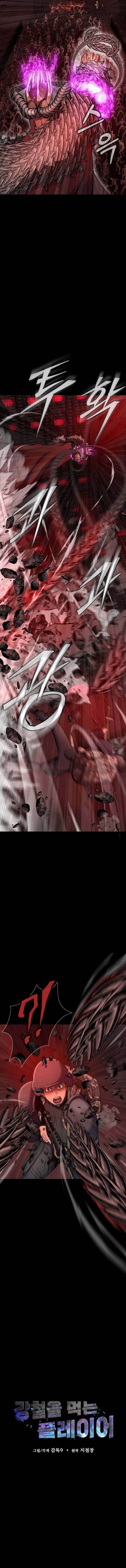 image-komik-steel-eating-player-chapter-31-5/28