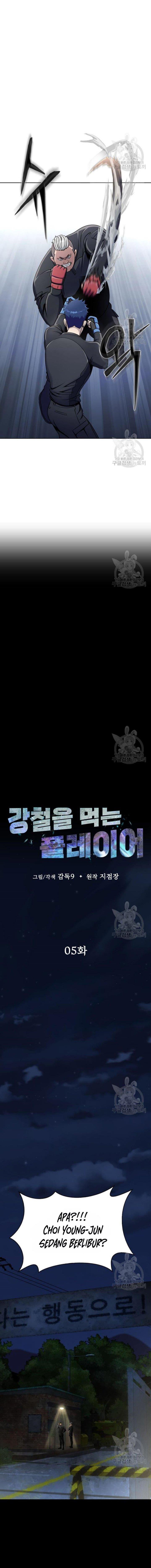 image-komik-steel-eating-player-chapter-5-15/31