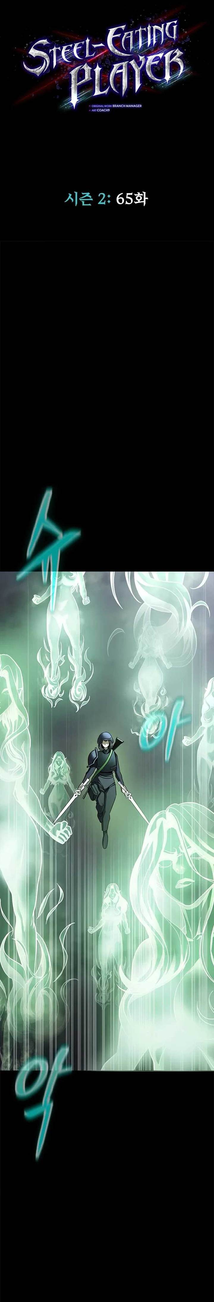 image-komik-steel-eating-player-chapter-65-4/61