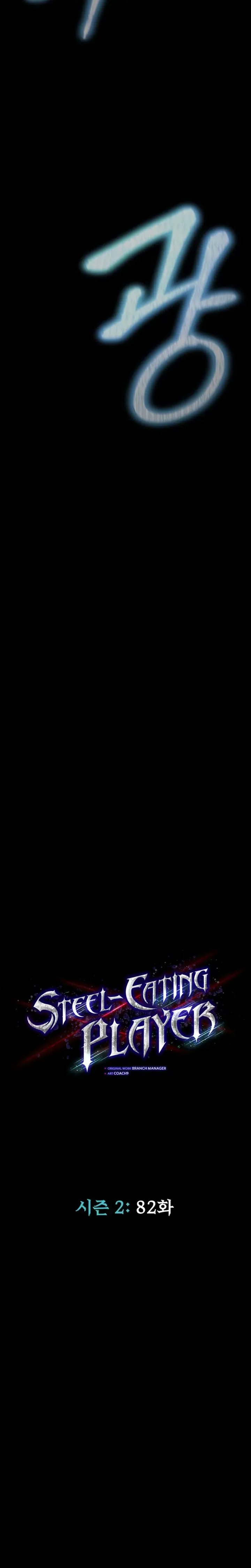 image-komik-steel-eating-player-chapter-82-4/56