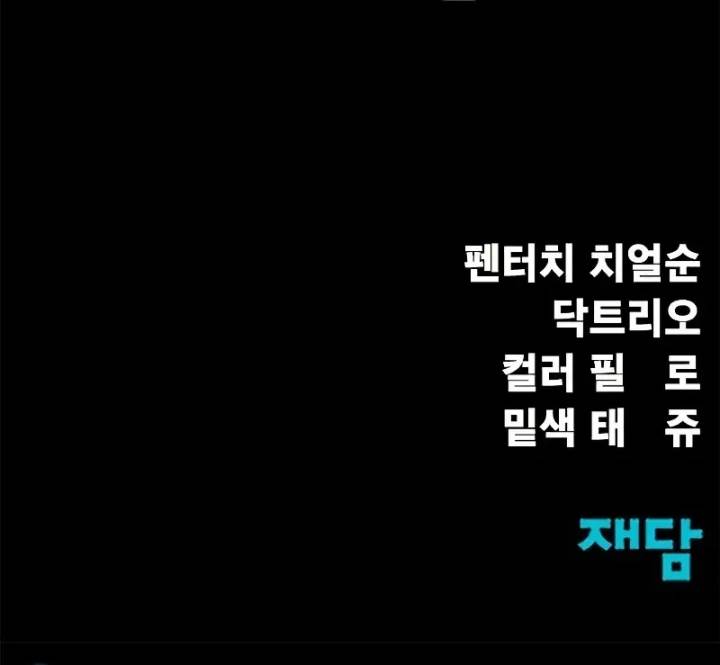 image-komik-steel-eating-player-chapter-84-58/61