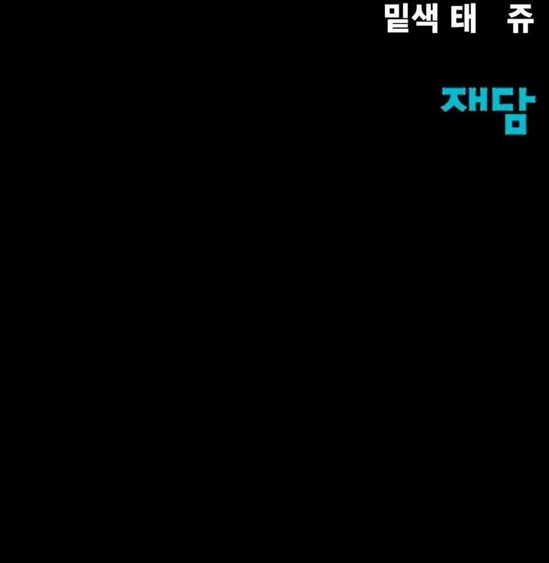 image-komik-steel-eating-player-chapter-85-52/55