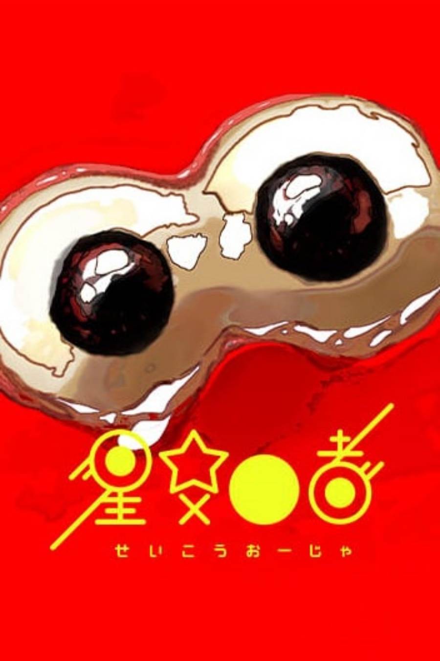 image-komik-stellar-friends-chapter-1-0/72