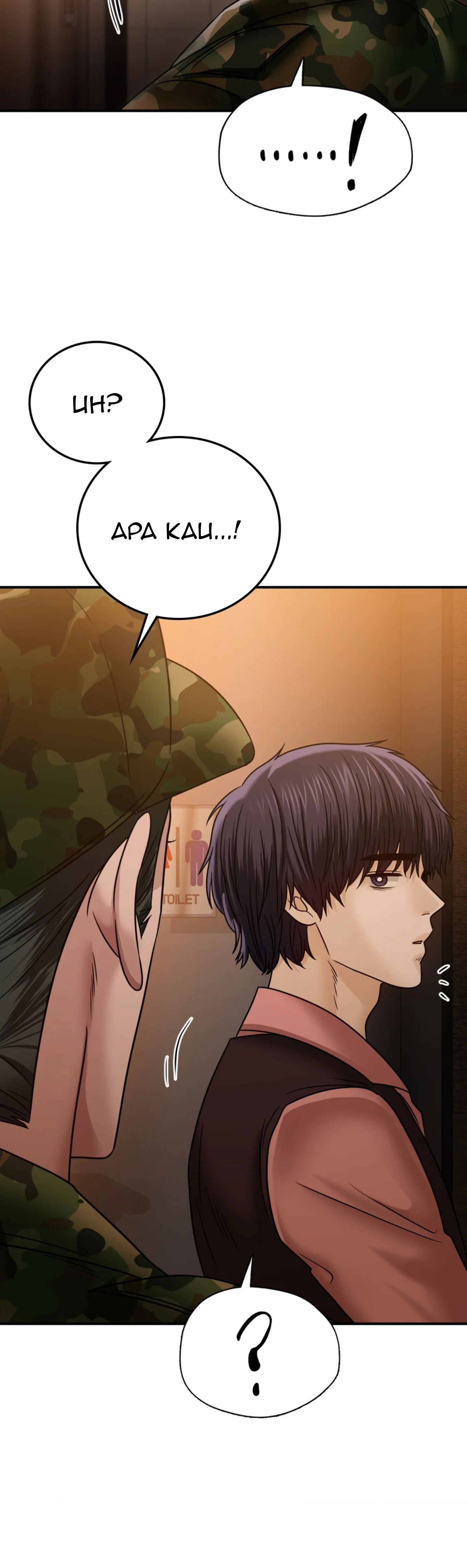 image-komik-stepmothers-past-chapter-09-7/44