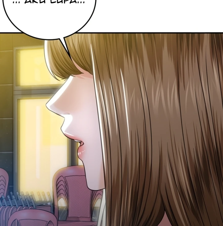 image-komik-stepmothers-past-chapter-12-17/146