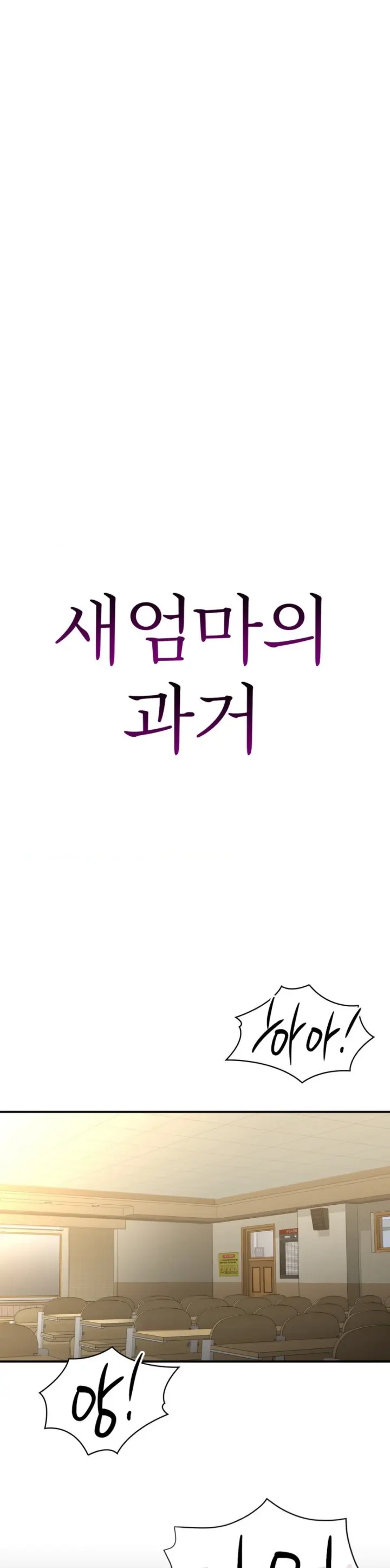 image-komik-stepmothers-past-chapter-23-10/35