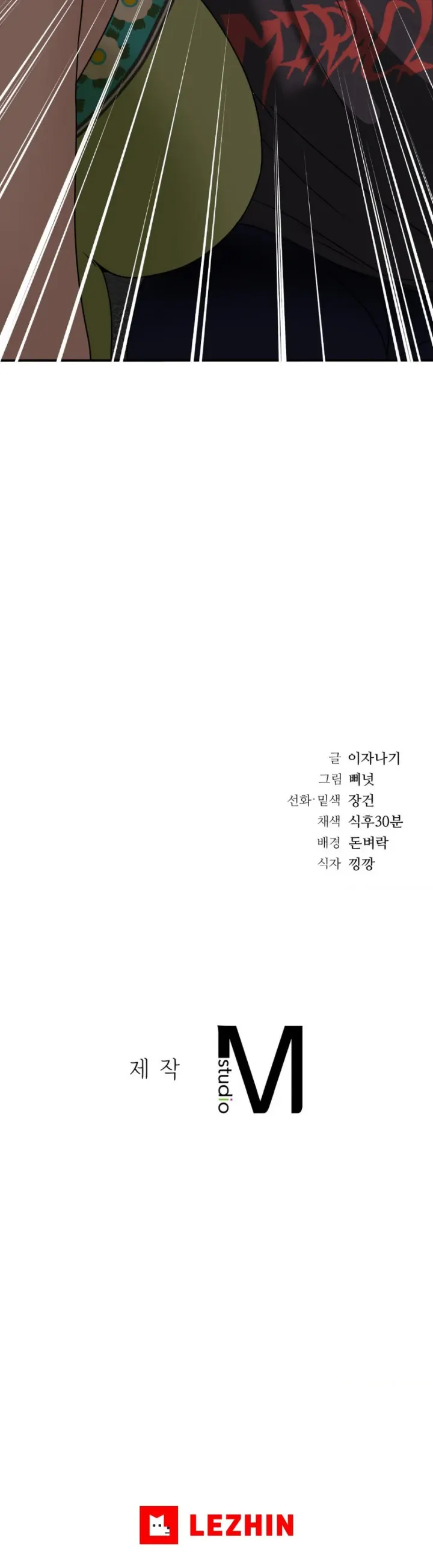 image-komik-stepmothers-past-chapter-23-34/35