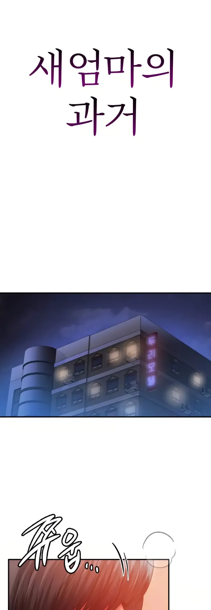 image-komik-stepmothers-past-chapter-31-0/36