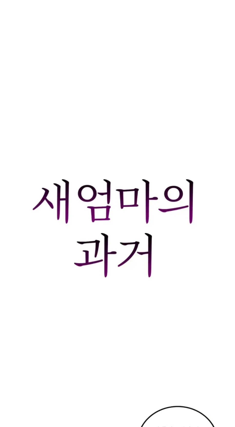 image-komik-stepmothers-past-chapter-37-0/10