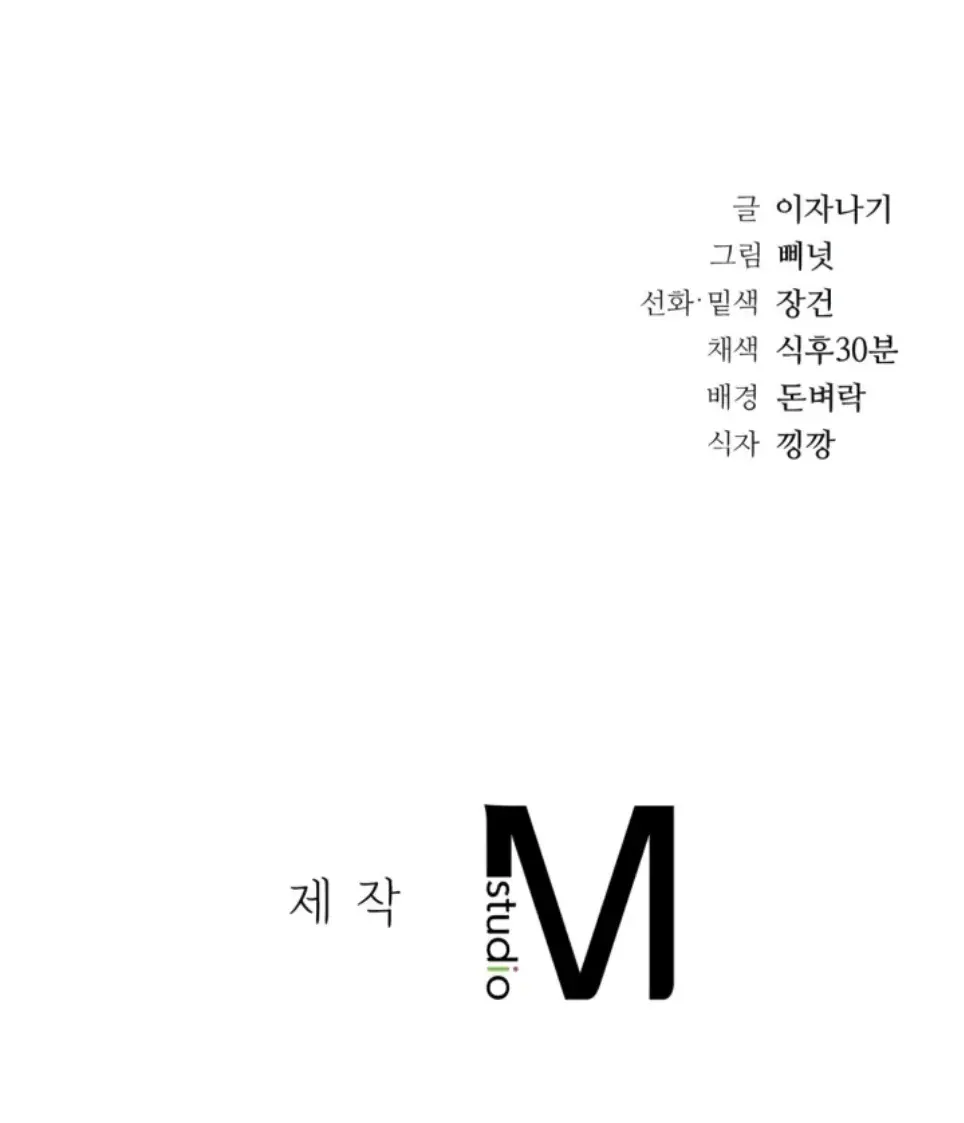 image-komik-stepmothers-past-chapter-37-47/48