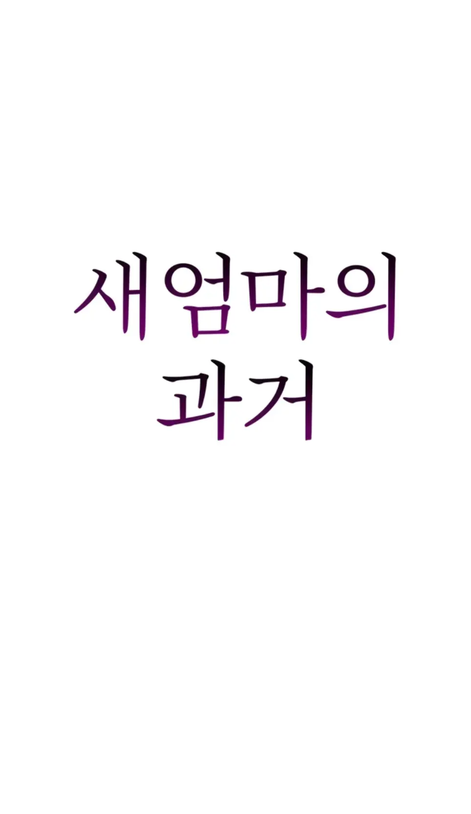 image-komik-stepmothers-past-chapter-38-0/9