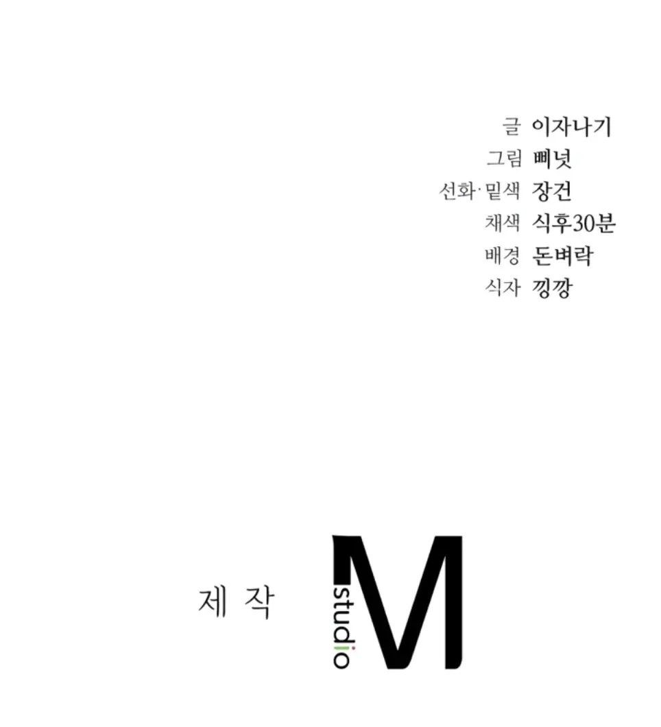 image-komik-stepmothers-past-chapter-38-46/47