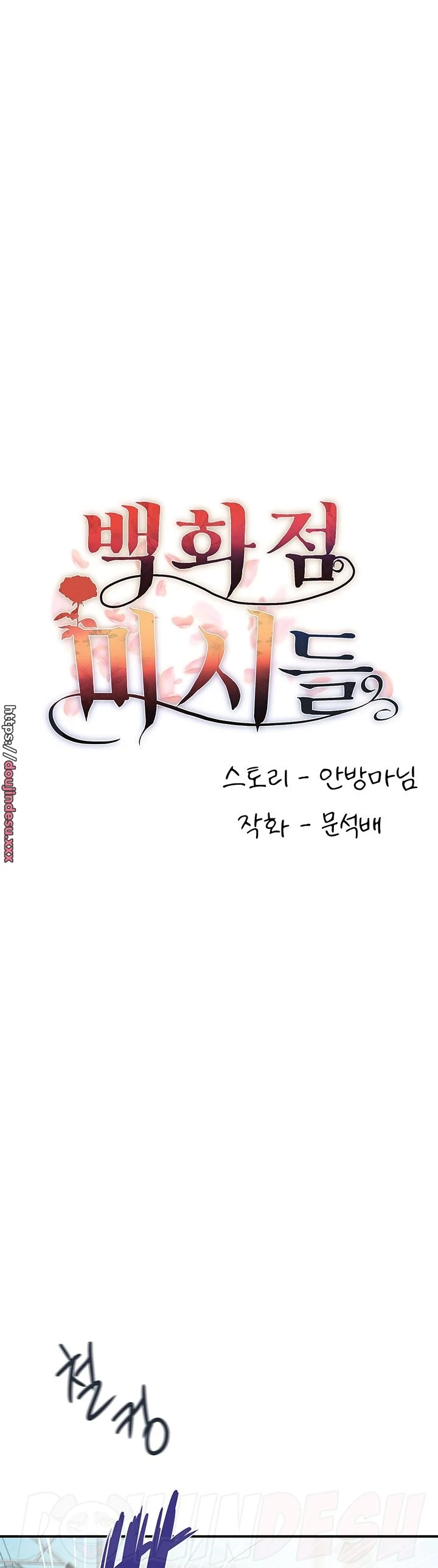 image-komik-store-misses-chapter-01-31/61