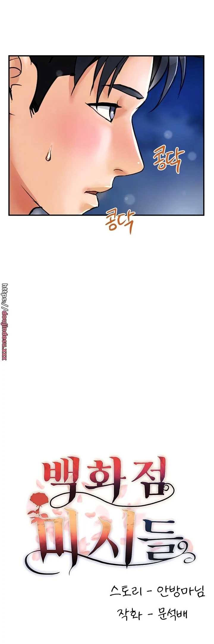 image-komik-store-misses-chapter-04-11/46