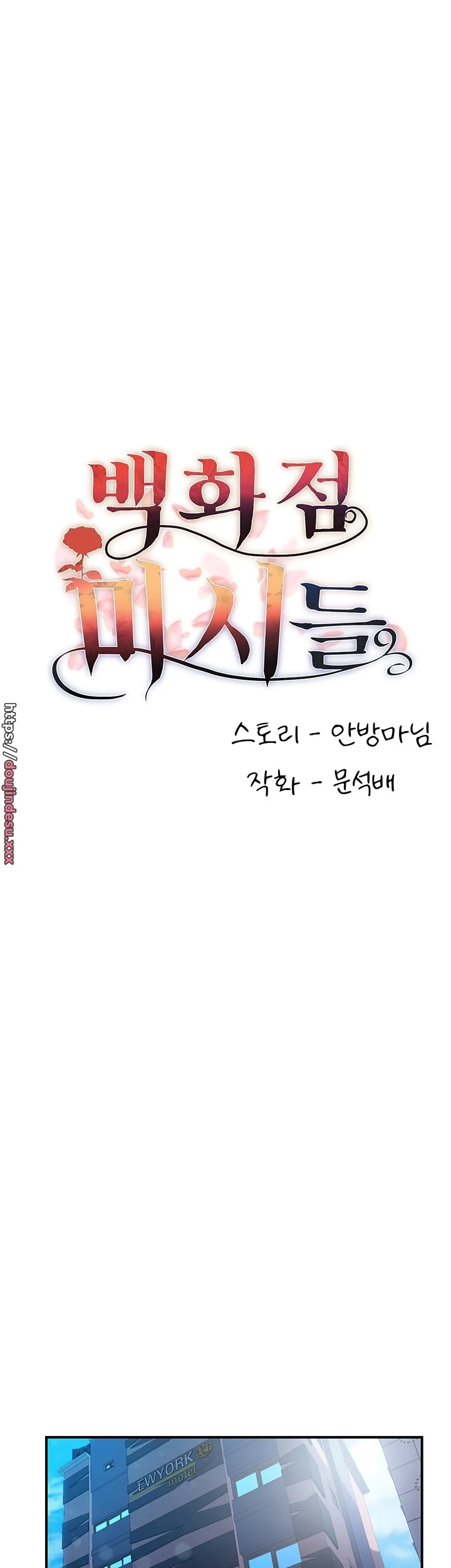 image-komik-store-misses-chapter-05-13/44