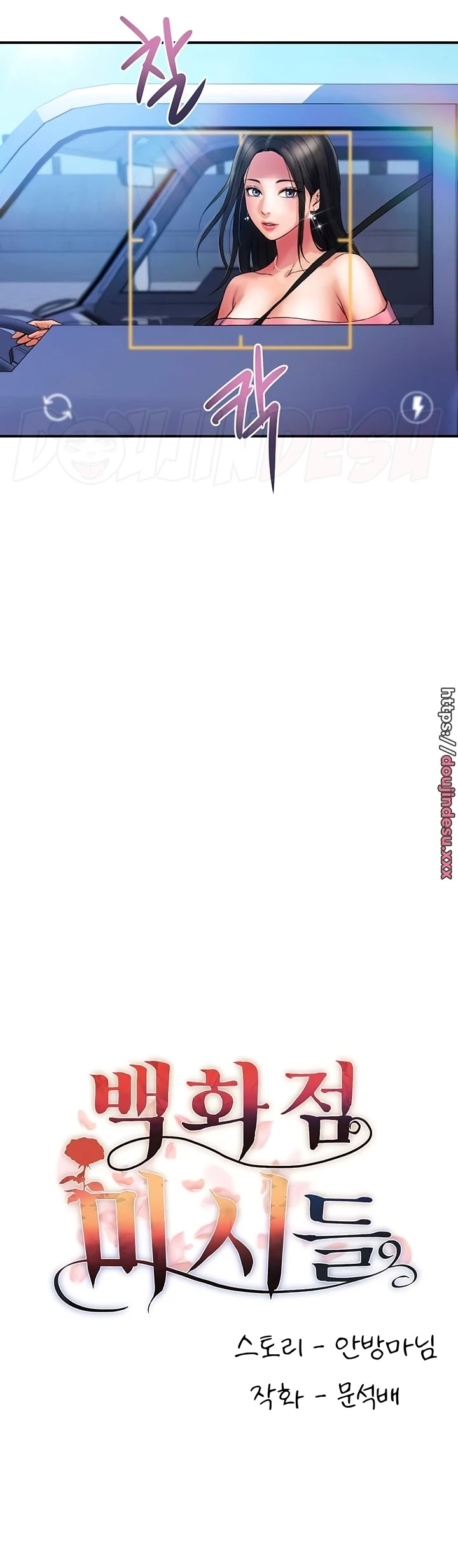 image-komik-store-misses-chapter-11-5/32