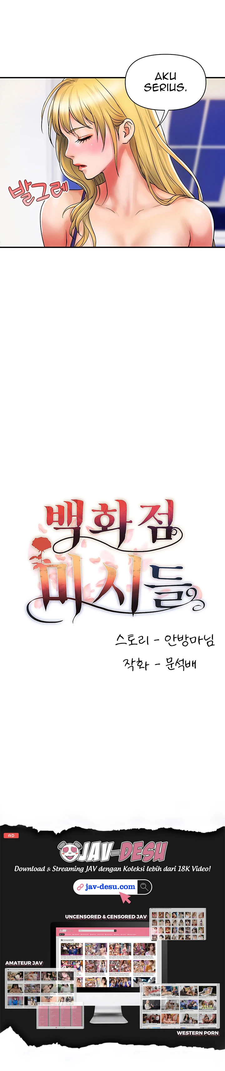 image-komik-store-misses-chapter-12-16/33